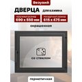 Дверка герметичная со стеклом 700М Везувий АНТРАЦИТ